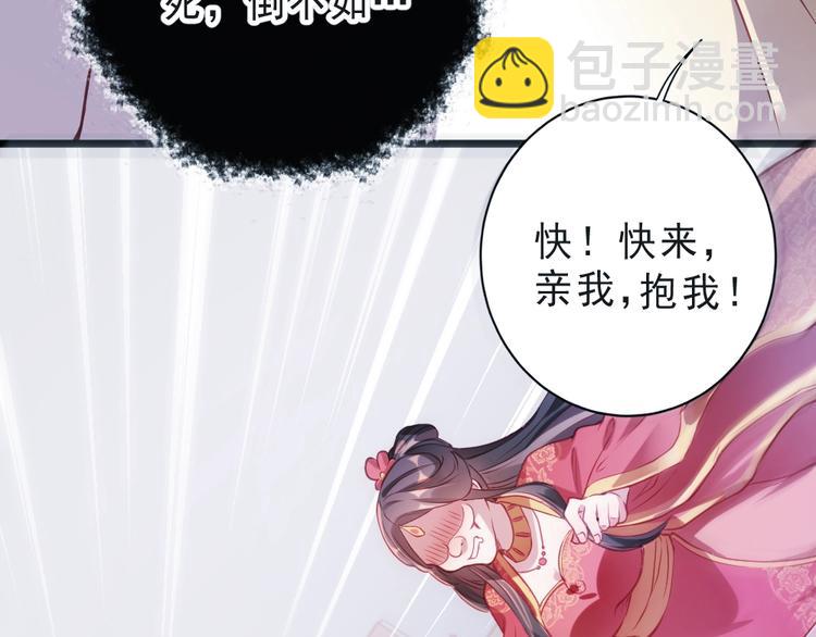 第1话 鲛人国师的执念(1/2)-第3话