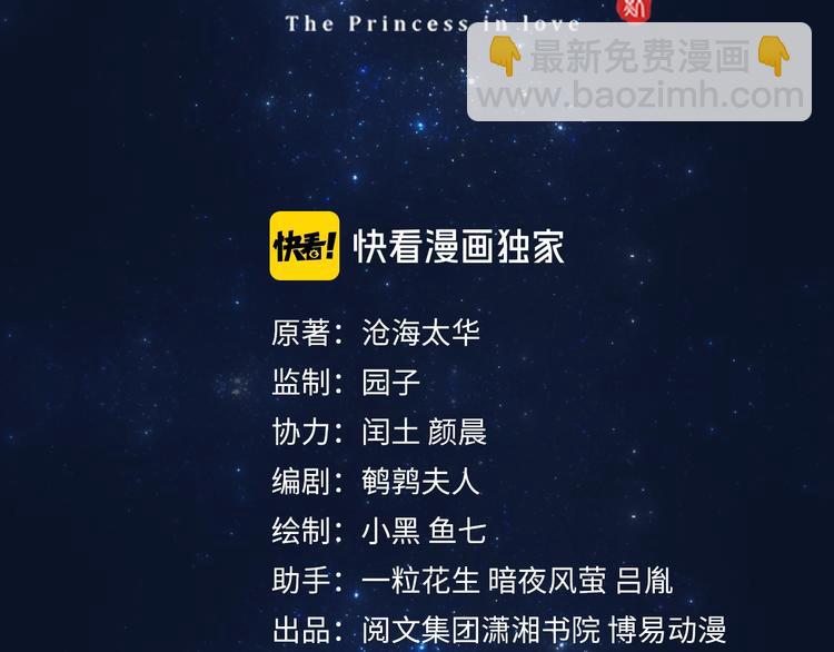 第1话 鲛人国师的执念(1/2)-第3话