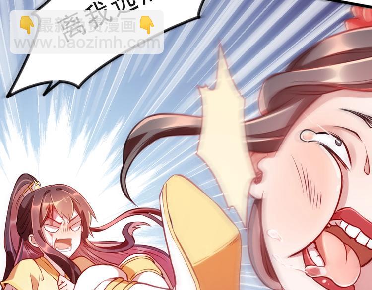 第1话 鲛人国师的执念(1/2)-第3话