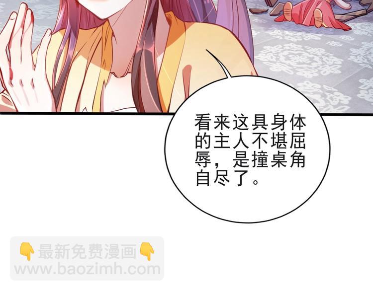 第1话 鲛人国师的执念(1/2)-第3话