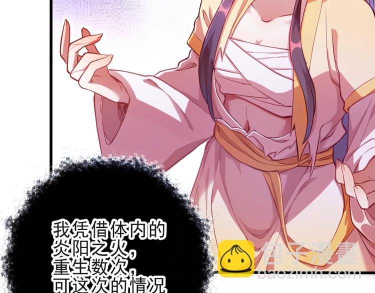 第1话 鲛人国师的执念(1/2)-第3话