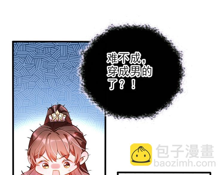 第1话 鲛人国师的执念(1/2)-第3话