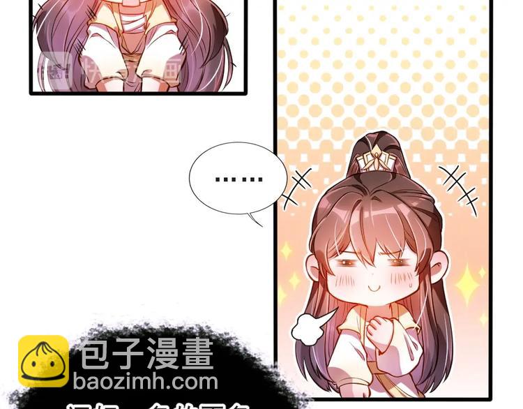 第1话 鲛人国师的执念(1/2)-第3话