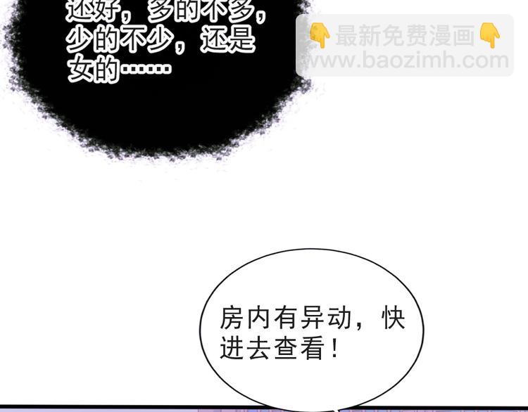 第1话 鲛人国师的执念(1/2)-第3话