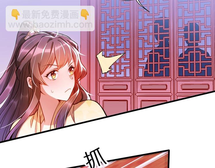 第1话 鲛人国师的执念(1/2)-第3话