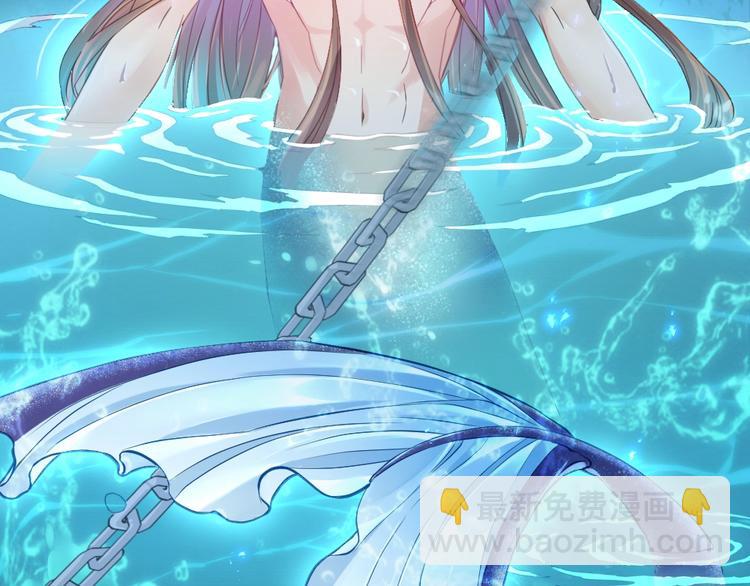 第1话 鲛人国师的执念(1/2)-第3话