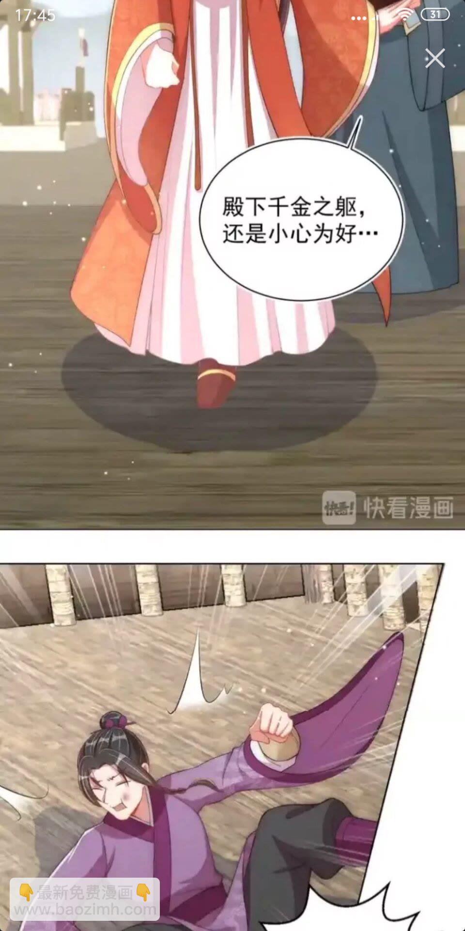 第19话 蝶梦庄周-第21话