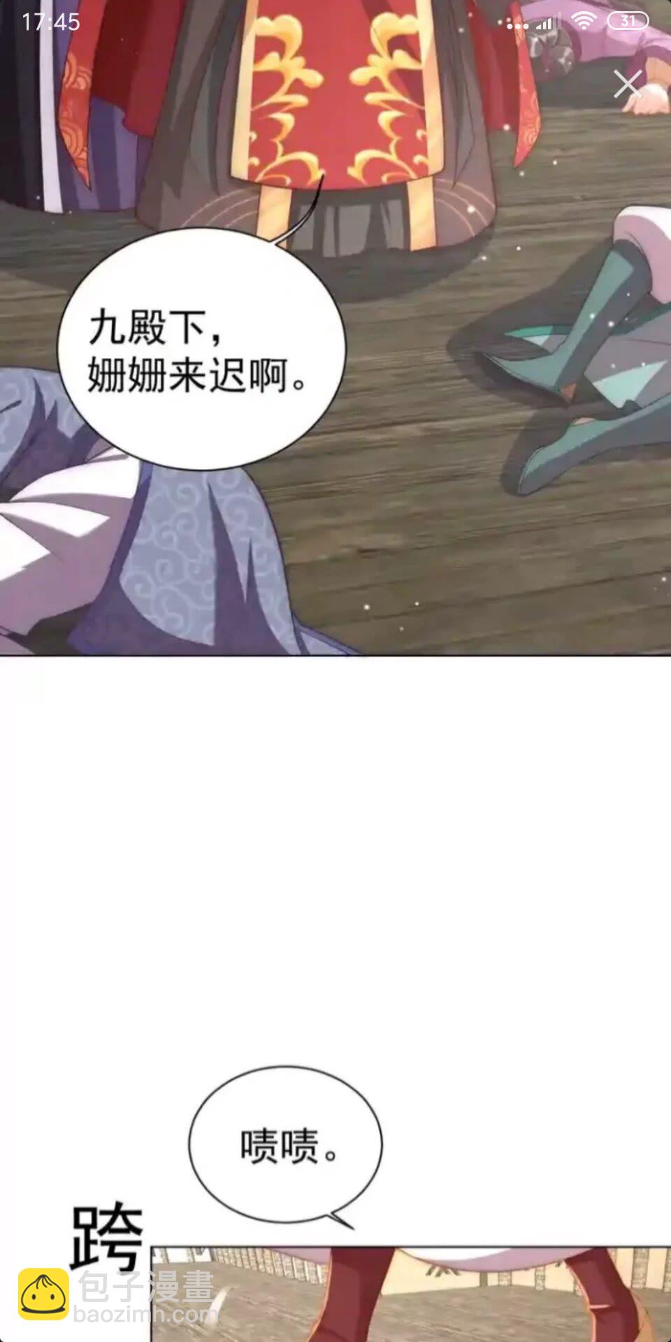 第19话 蝶梦庄周-第21话