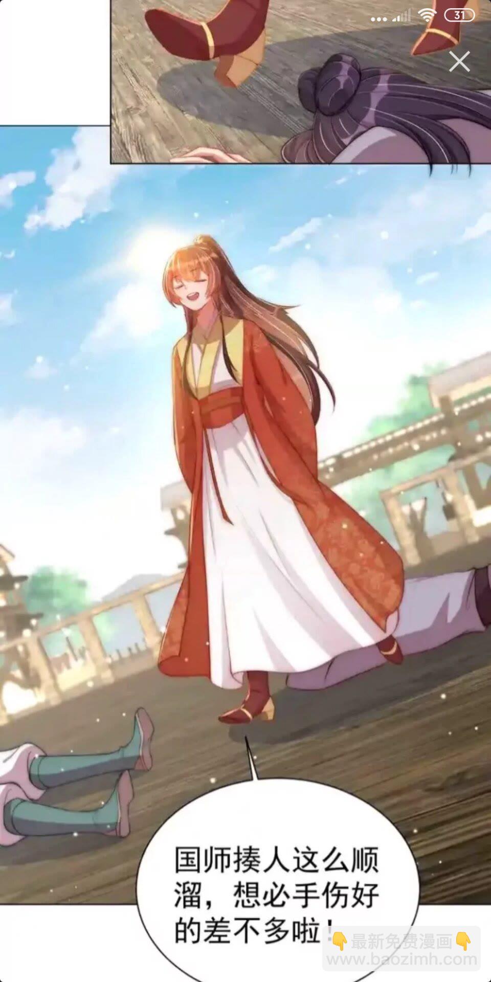 第19话 蝶梦庄周-第21话