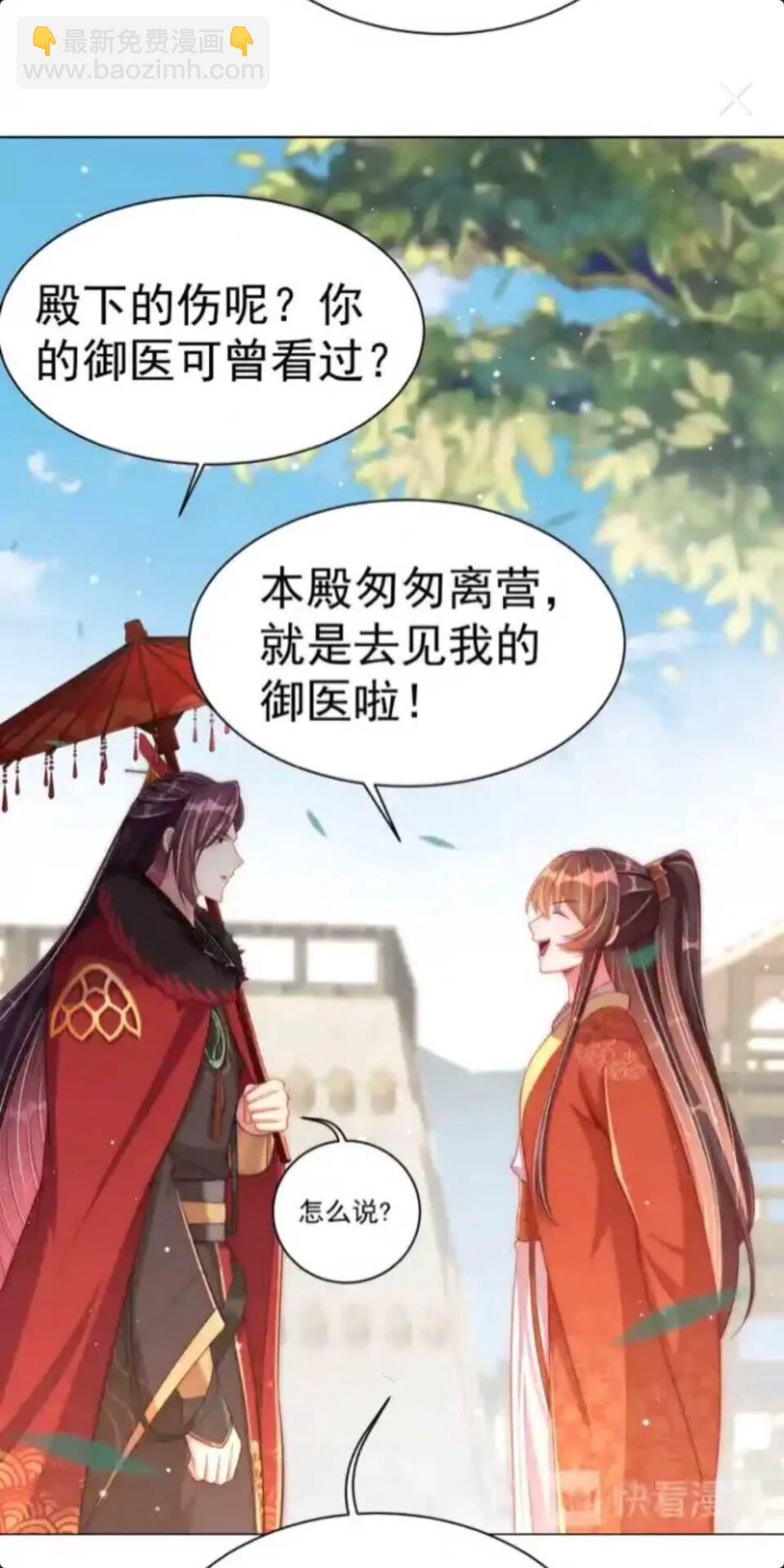 第19话 蝶梦庄周-第21话