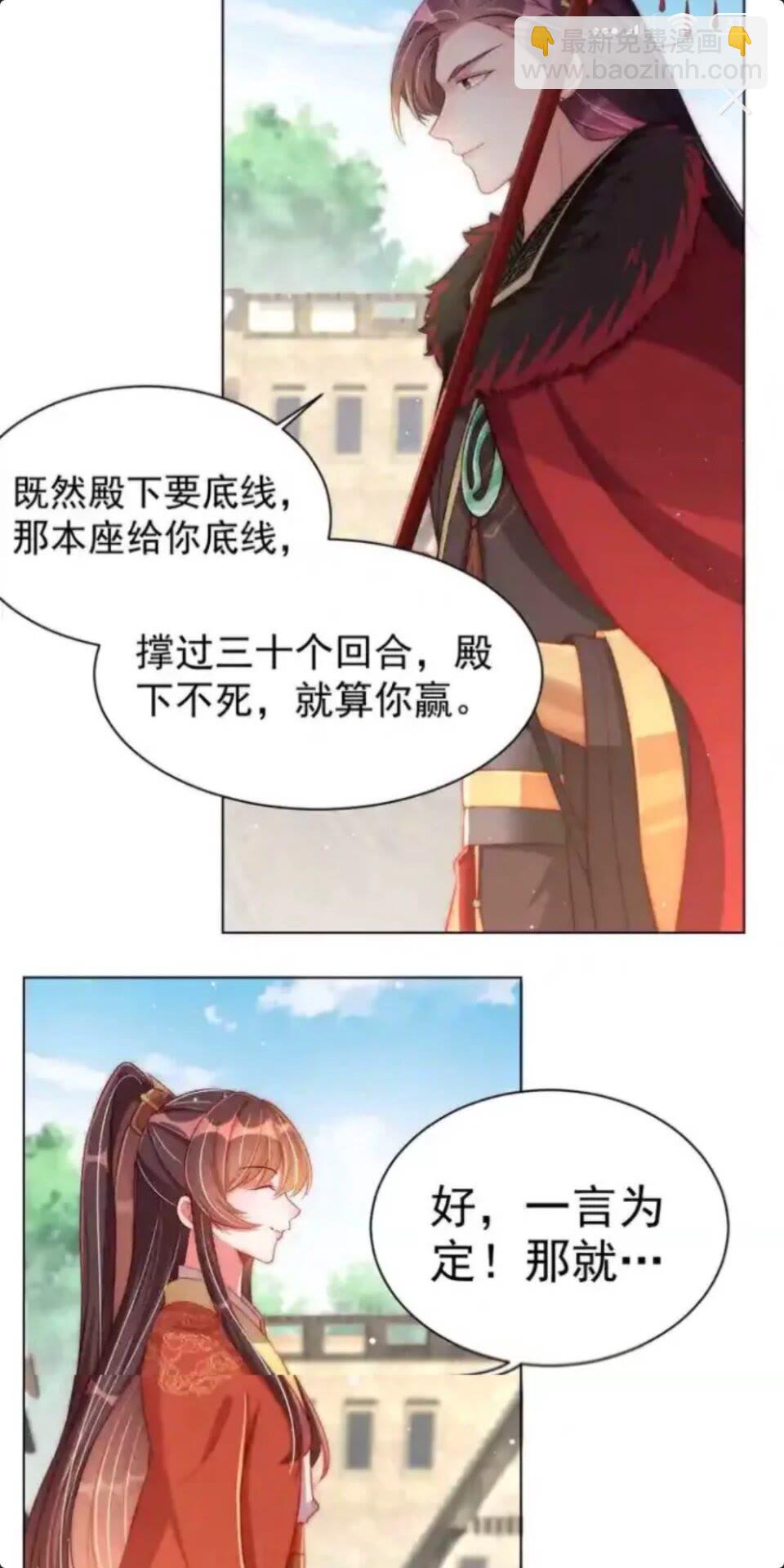 第19话 蝶梦庄周-第21话