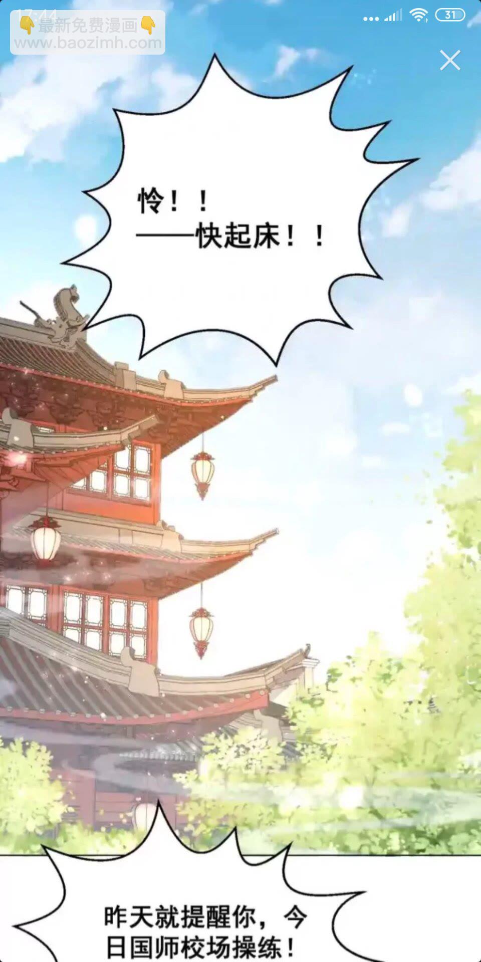 第19话 蝶梦庄周-第21话