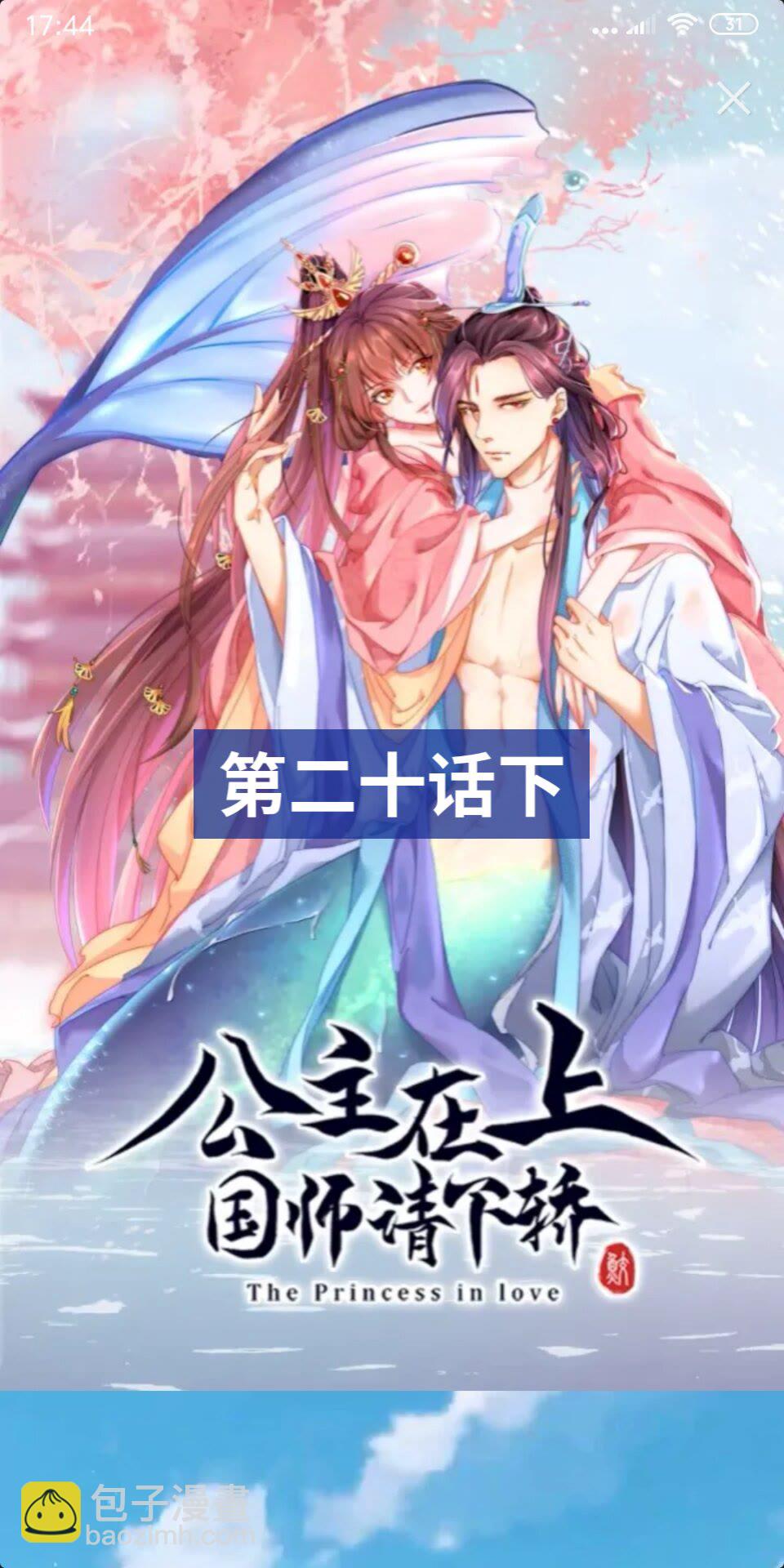 第19话 蝶梦庄周-第21话