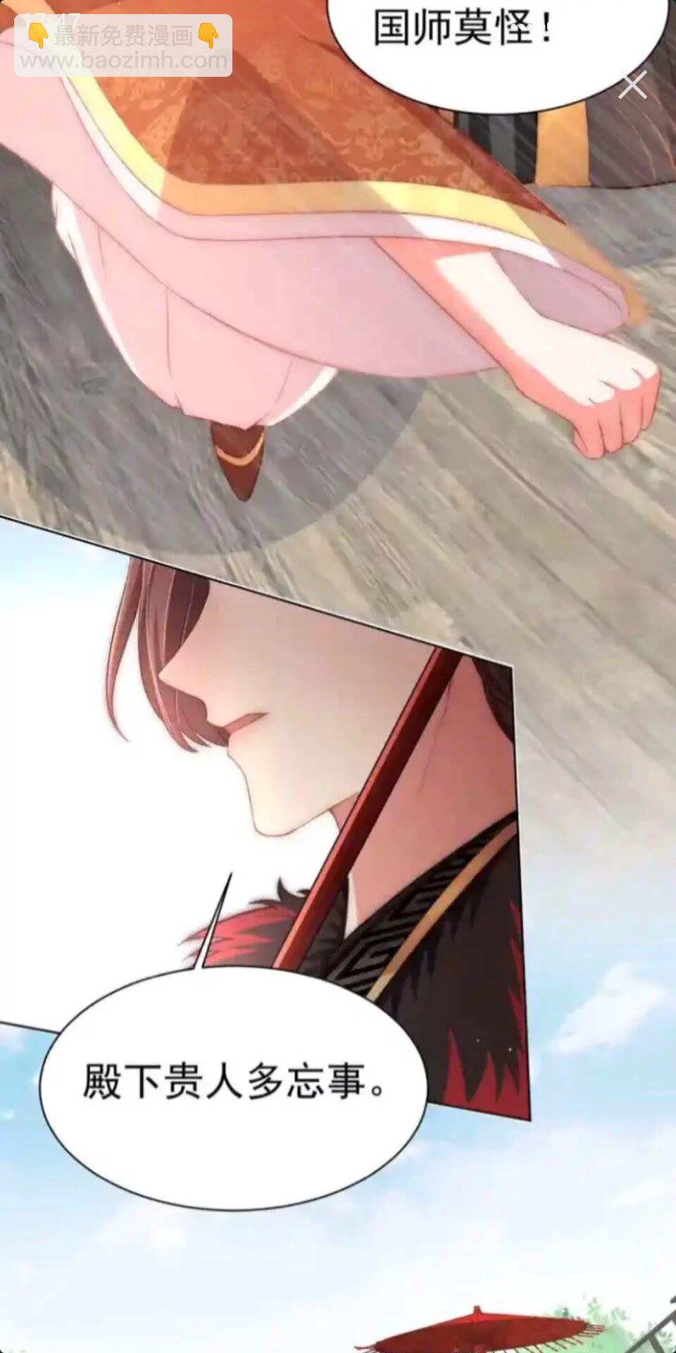 第19话 蝶梦庄周-第21话