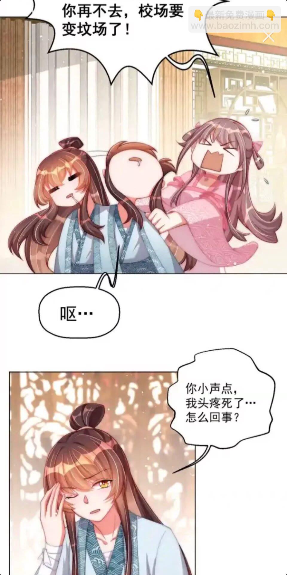 第19话 蝶梦庄周-第21话