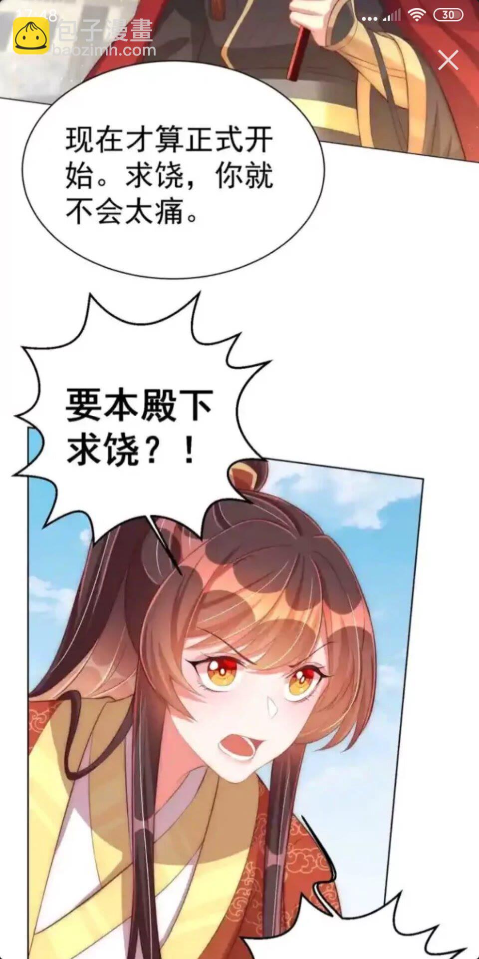 第19话 蝶梦庄周-第21话