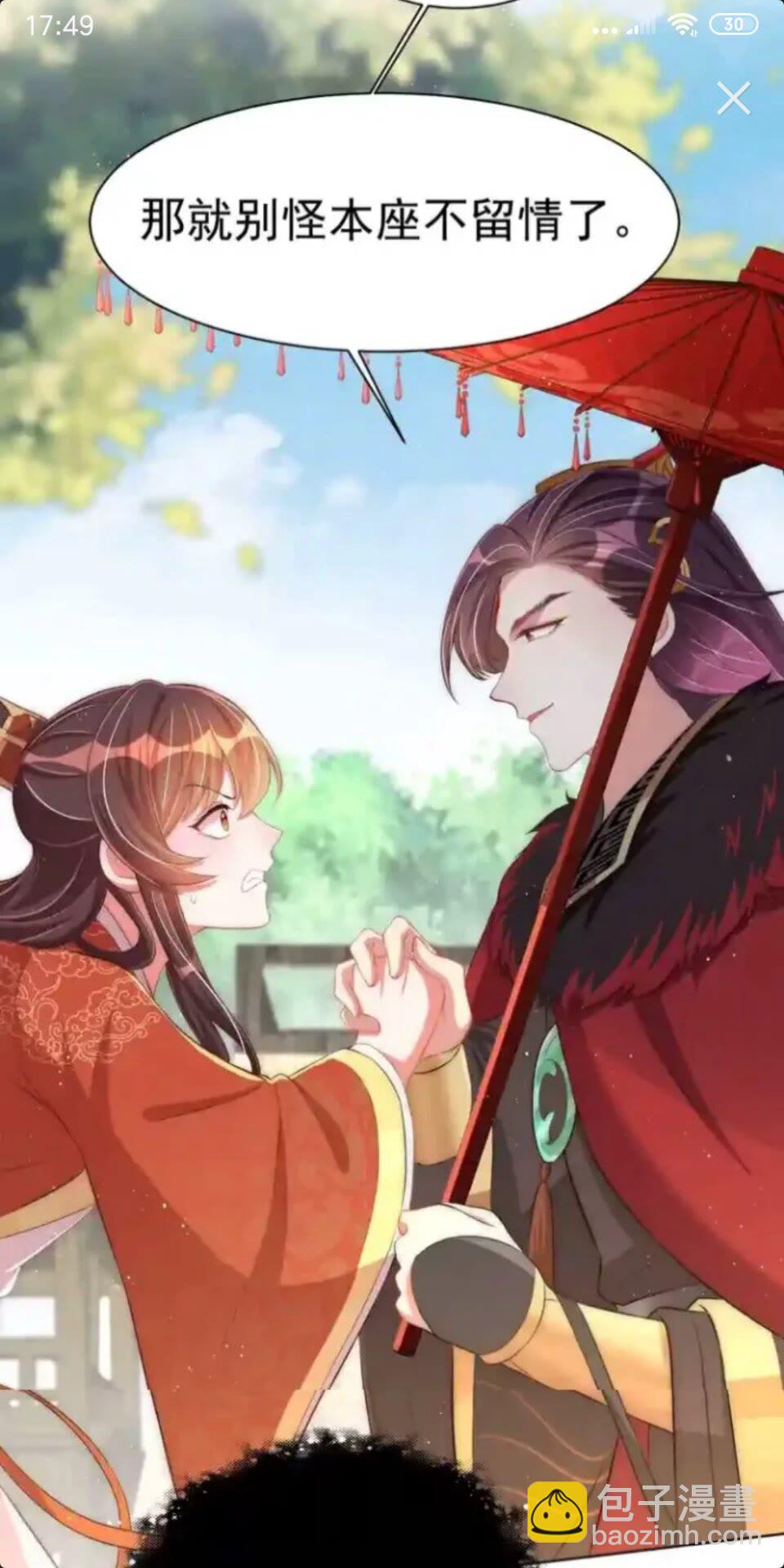 第19话 蝶梦庄周-第21话