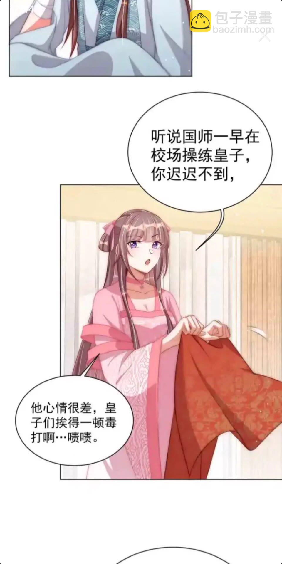 第19话 蝶梦庄周-第21话