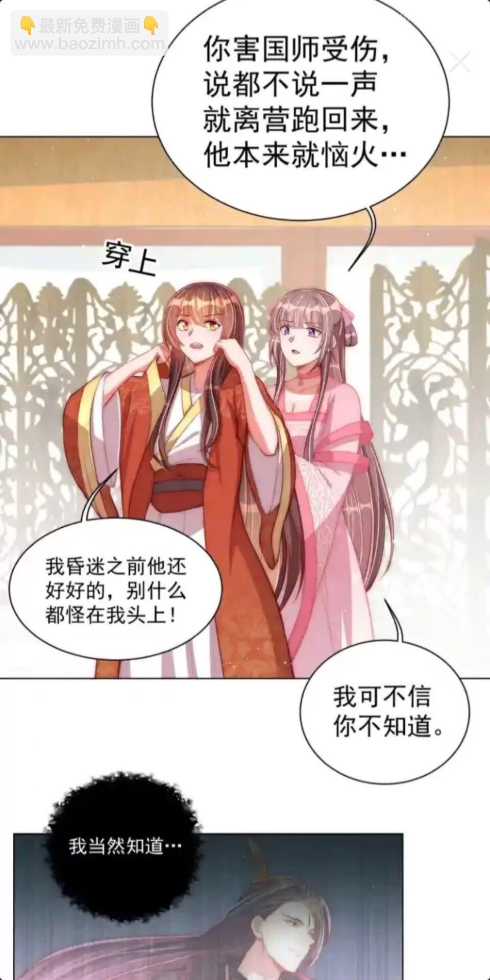 第19话 蝶梦庄周-第21话