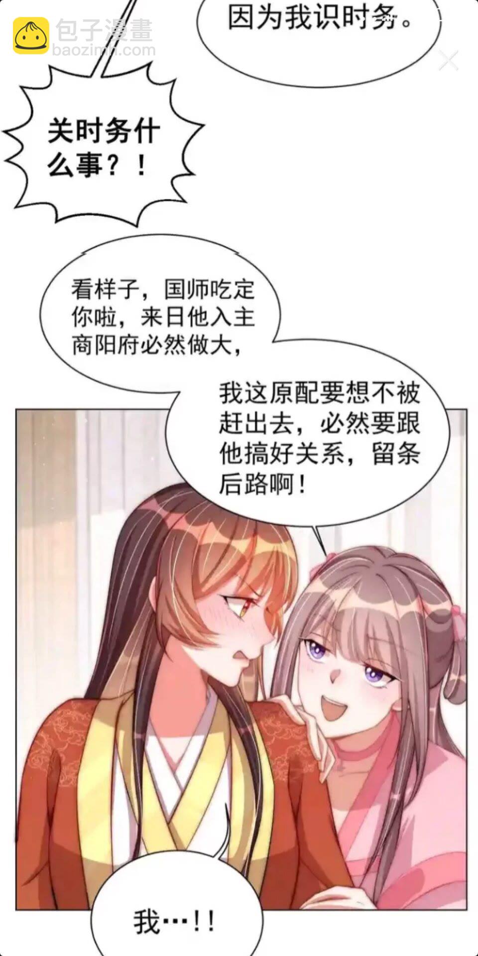 第19话 蝶梦庄周-第21话