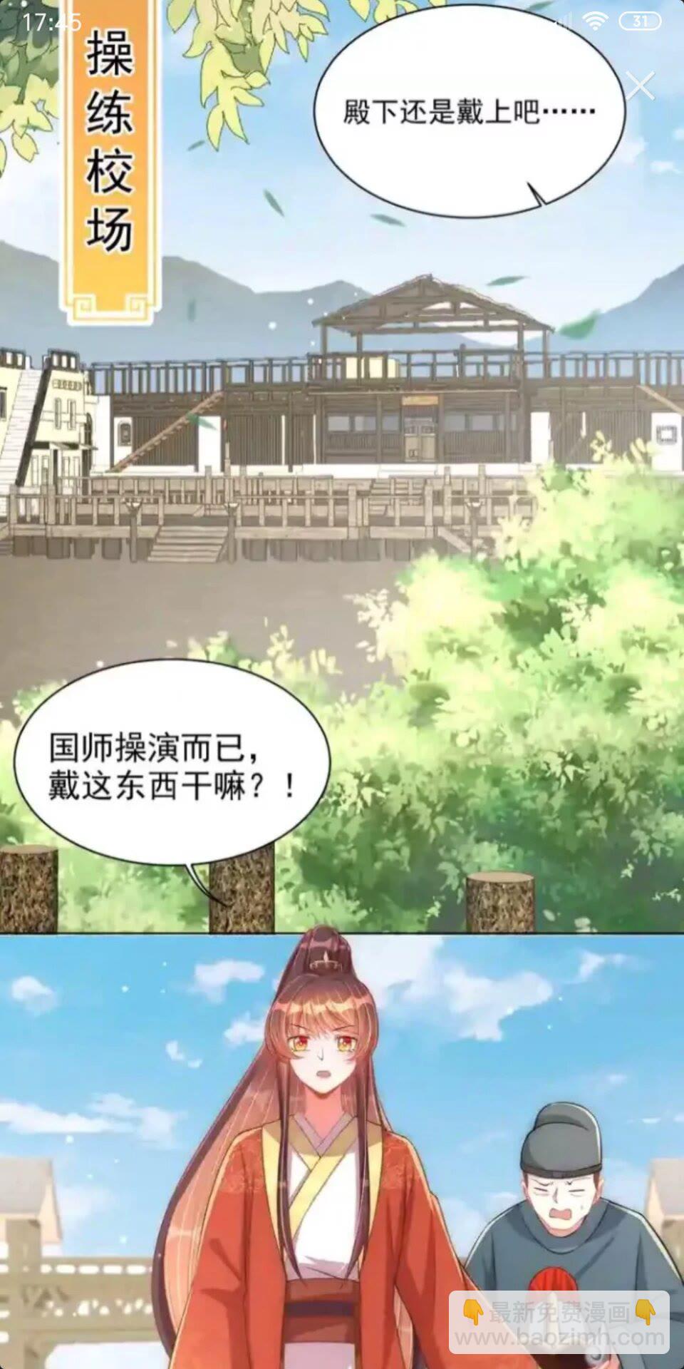 第19话 蝶梦庄周-第21话