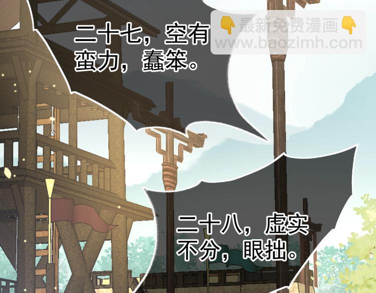 第21话 亲亲????(1/3)-第23话