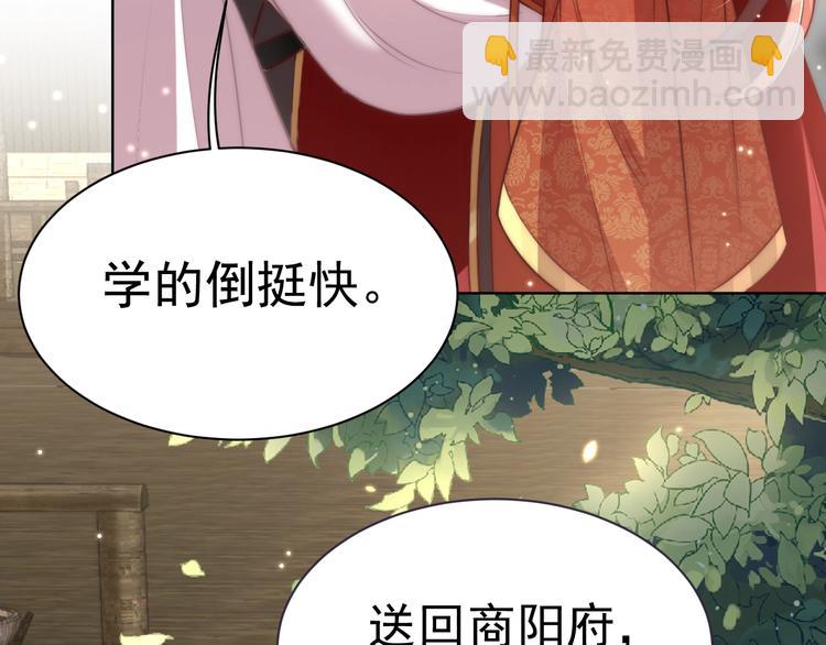 第21话 亲亲????(1/3)-第23话