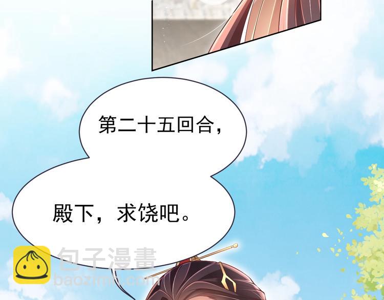 第21话 亲亲????(1/3)-第23话