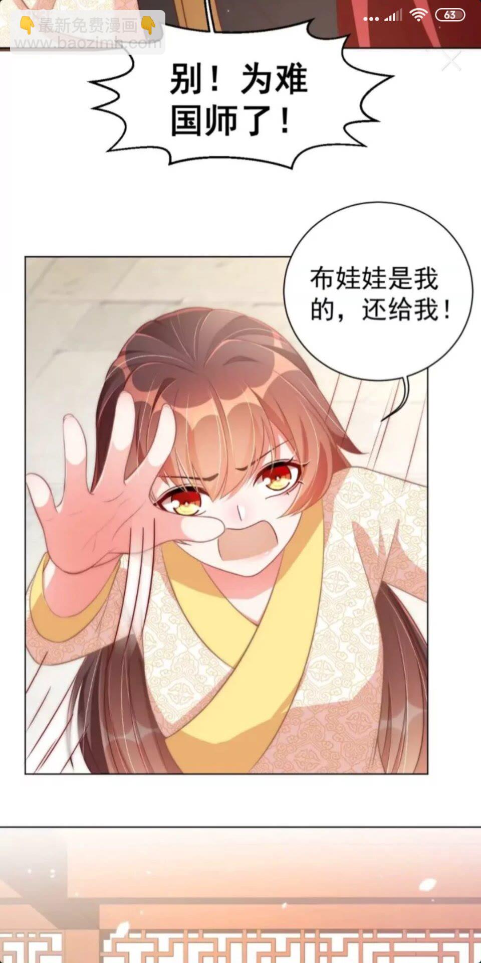 第23话 谁是梨棠的爹？-第25话