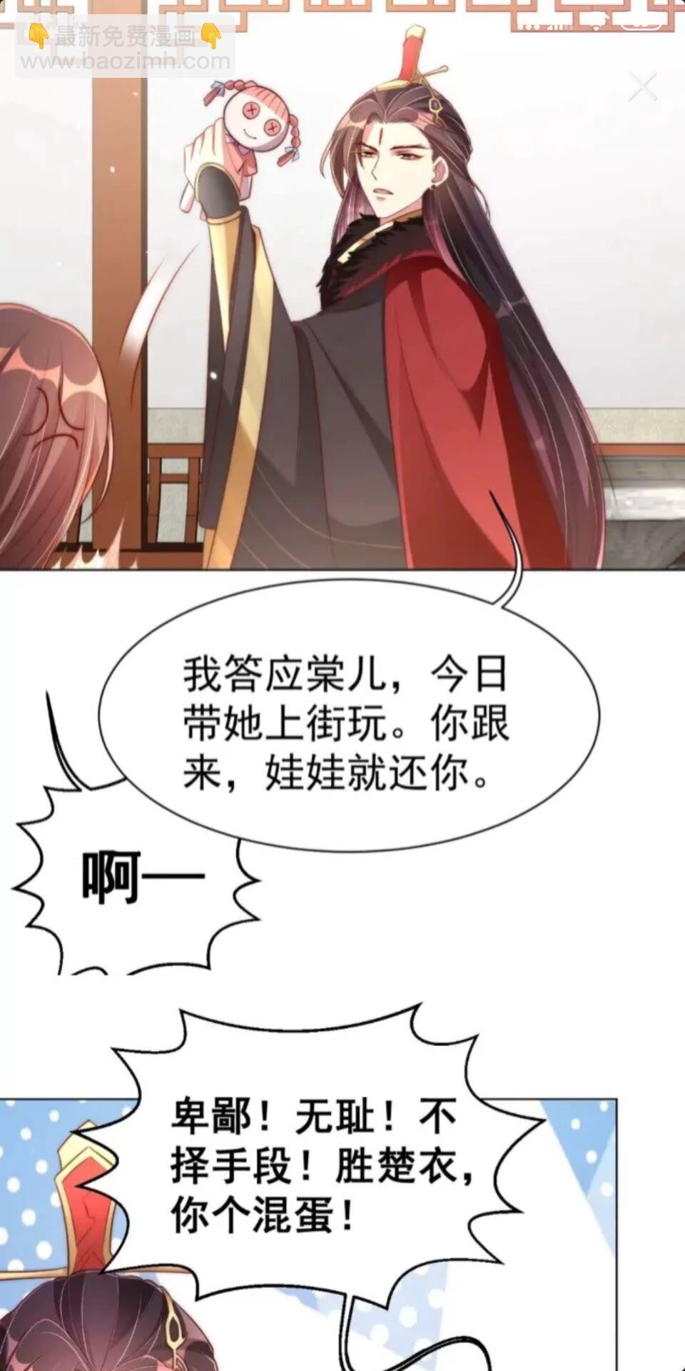 第23话 谁是梨棠的爹？-第25话