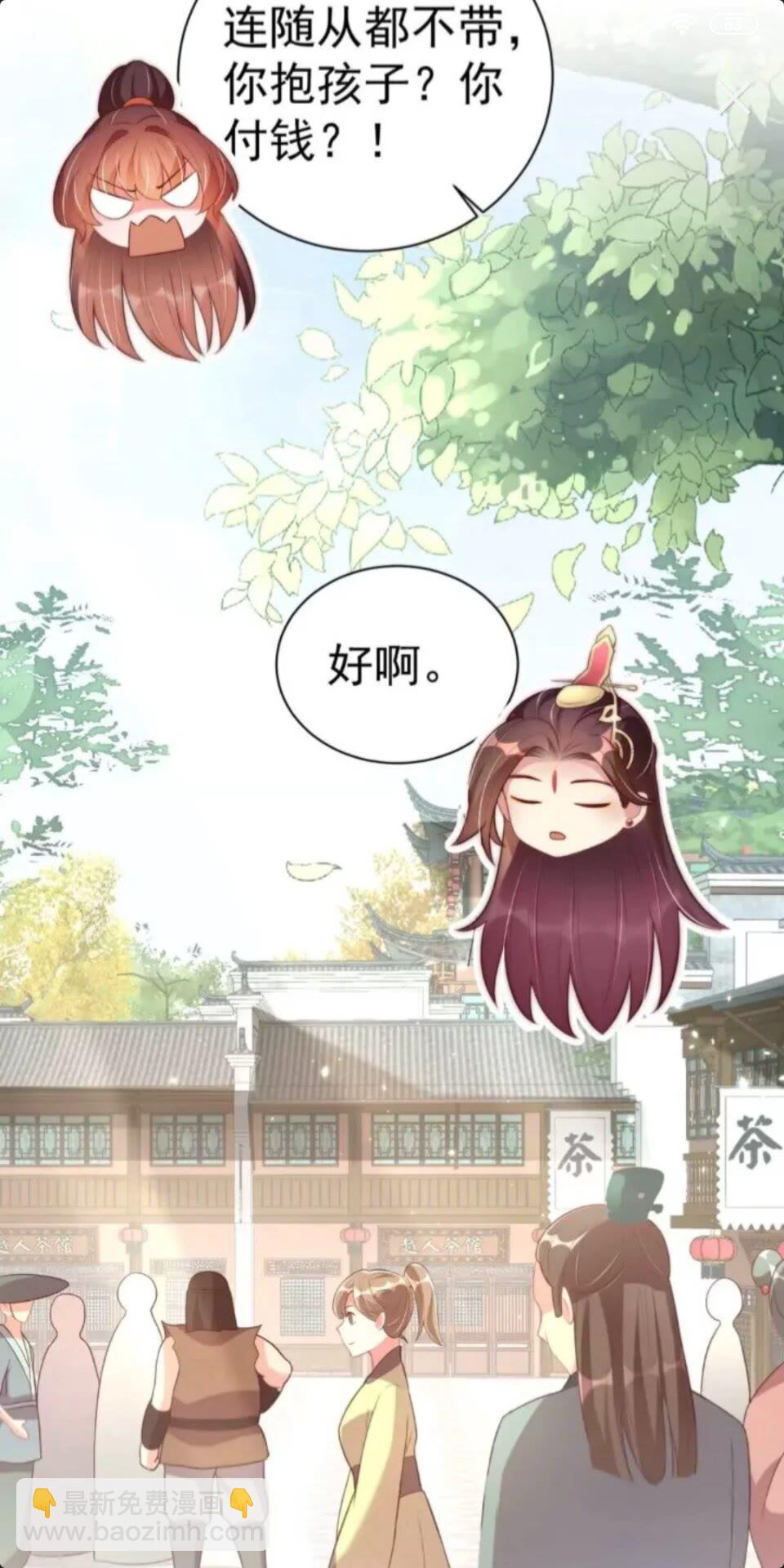 第23话 谁是梨棠的爹？-第25话