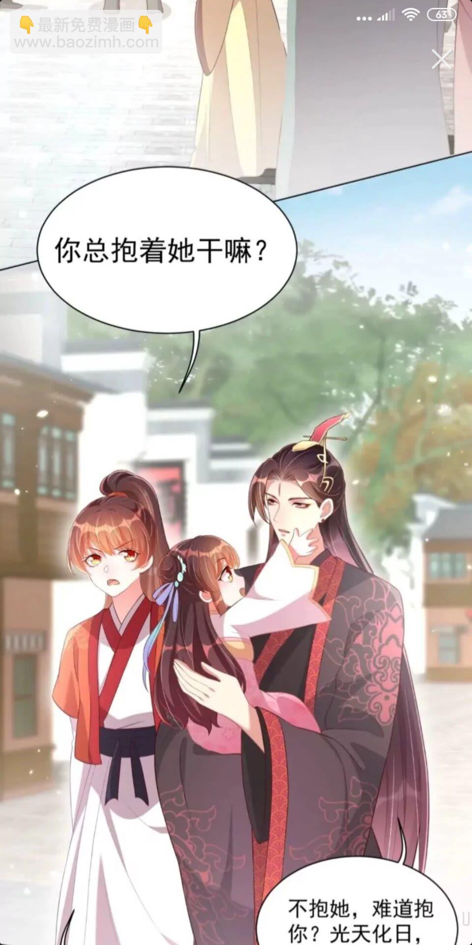 第23话 谁是梨棠的爹？-第25话