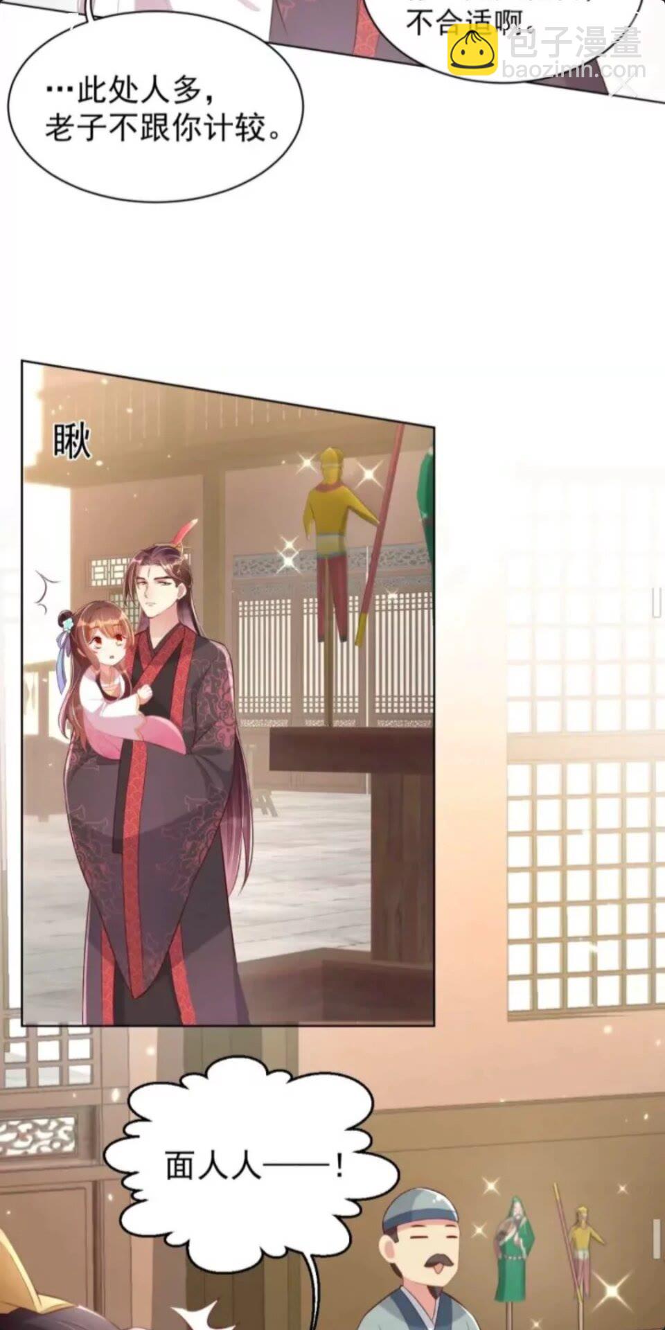 第23话 谁是梨棠的爹？-第25话