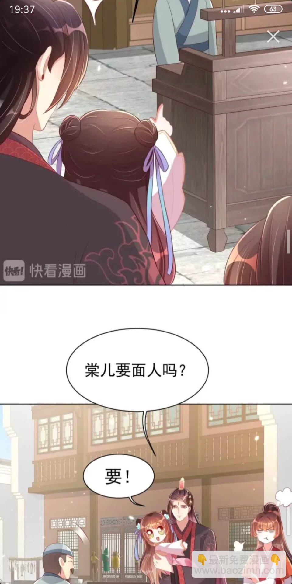 第23话 谁是梨棠的爹？-第25话