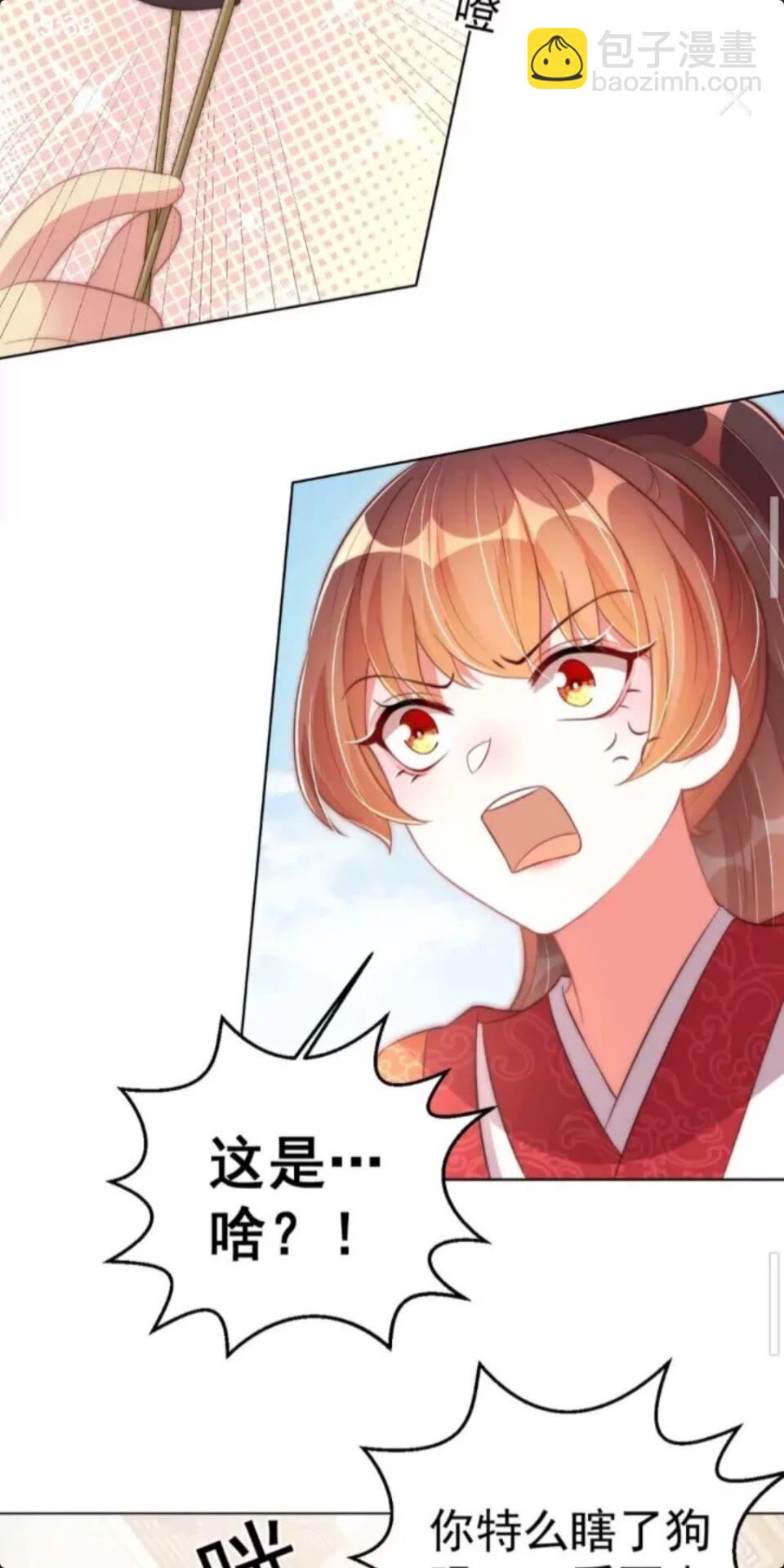 第23话 谁是梨棠的爹？-第25话