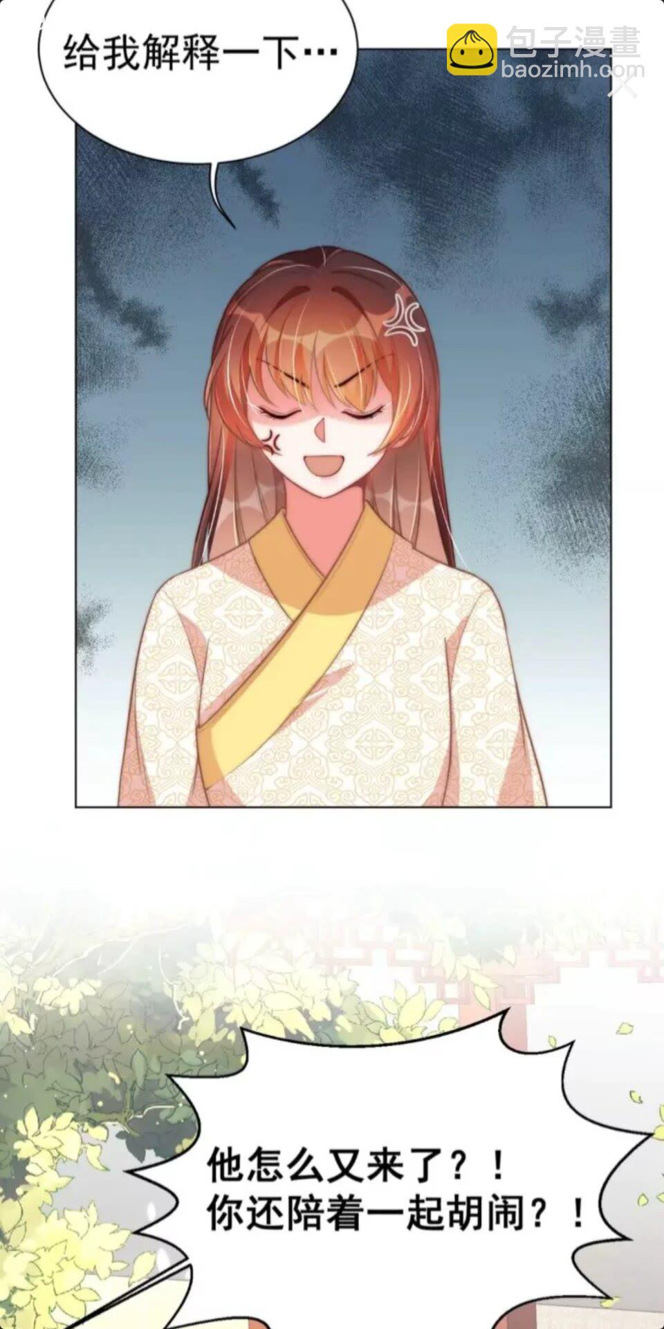 第23话 谁是梨棠的爹？-第25话