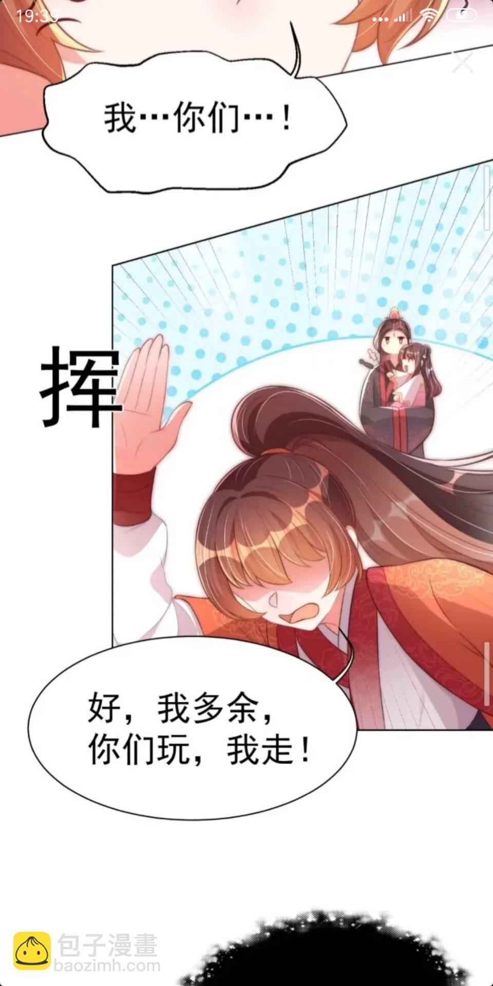 第23话 谁是梨棠的爹？-第25话