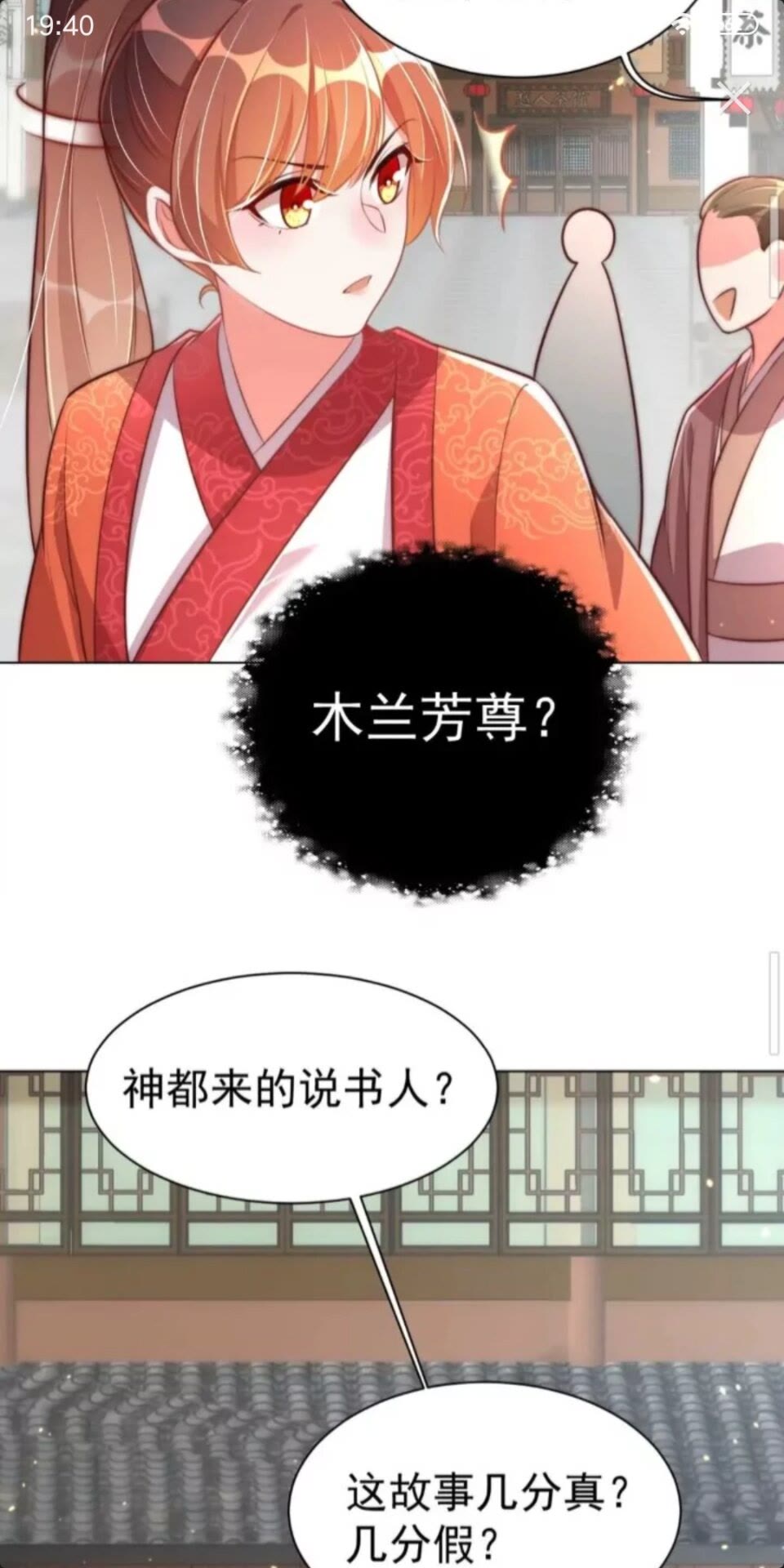 第23话 谁是梨棠的爹？-第25话