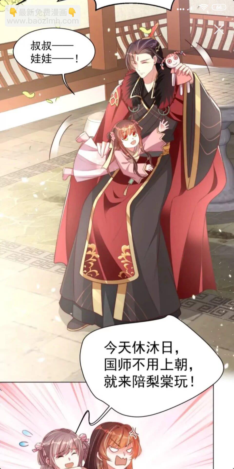 第23话 谁是梨棠的爹？-第25话