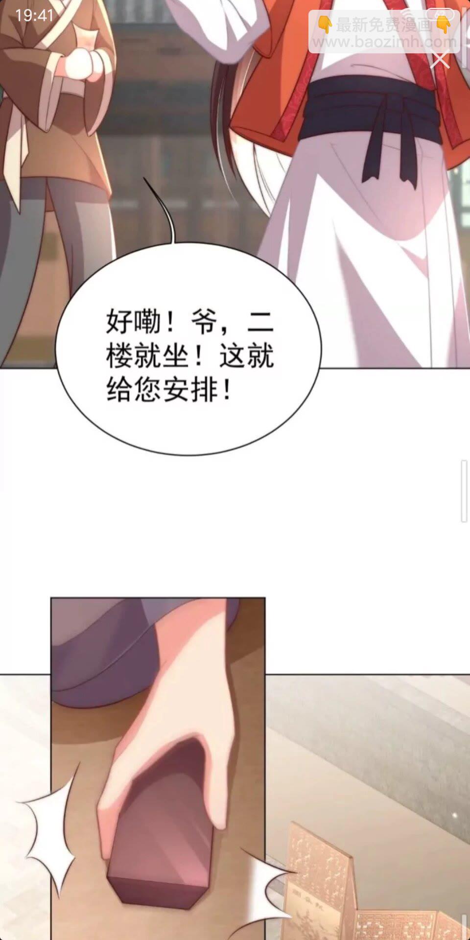 第23话 谁是梨棠的爹？-第25话