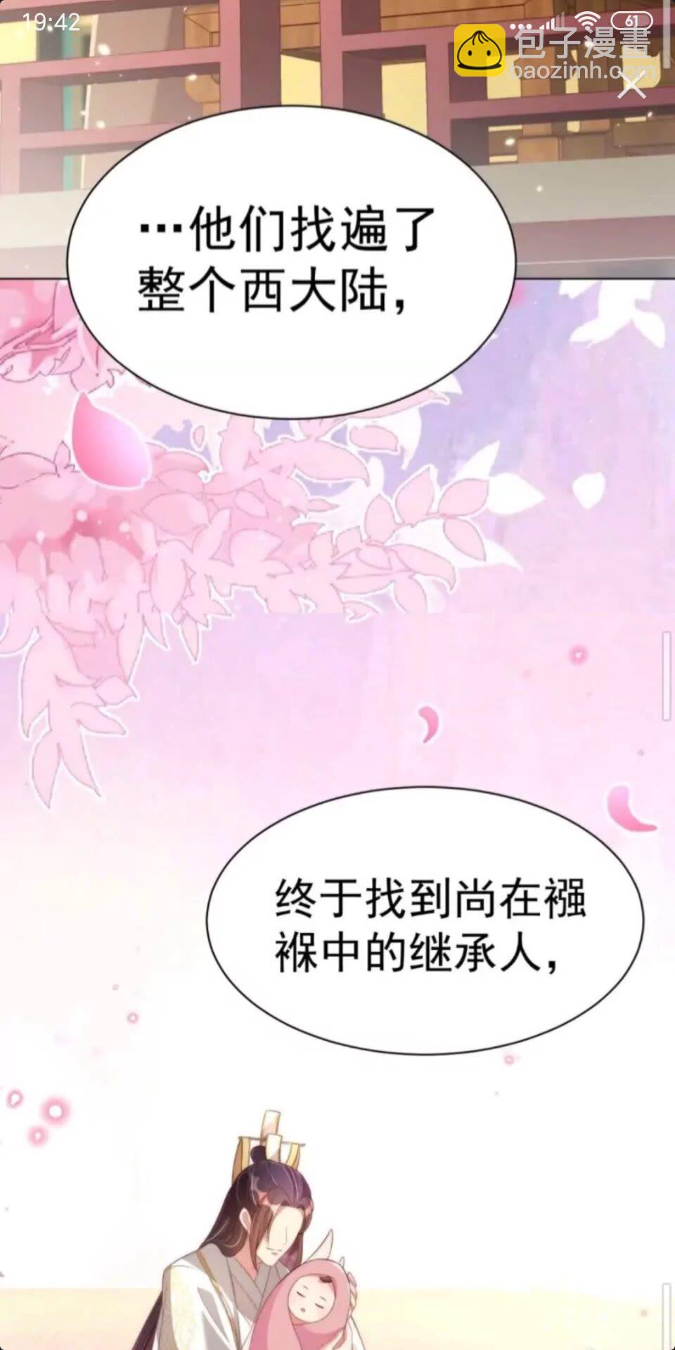 第23话 谁是梨棠的爹？-第25话