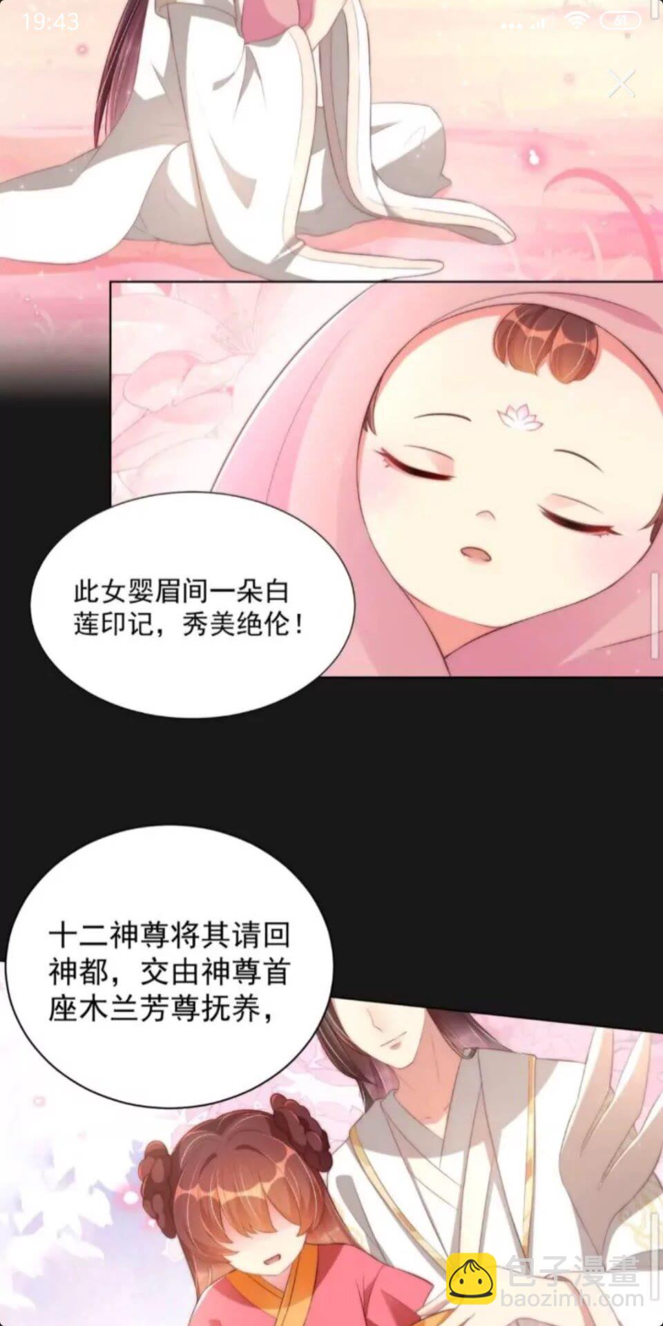 第23话 谁是梨棠的爹？-第25话