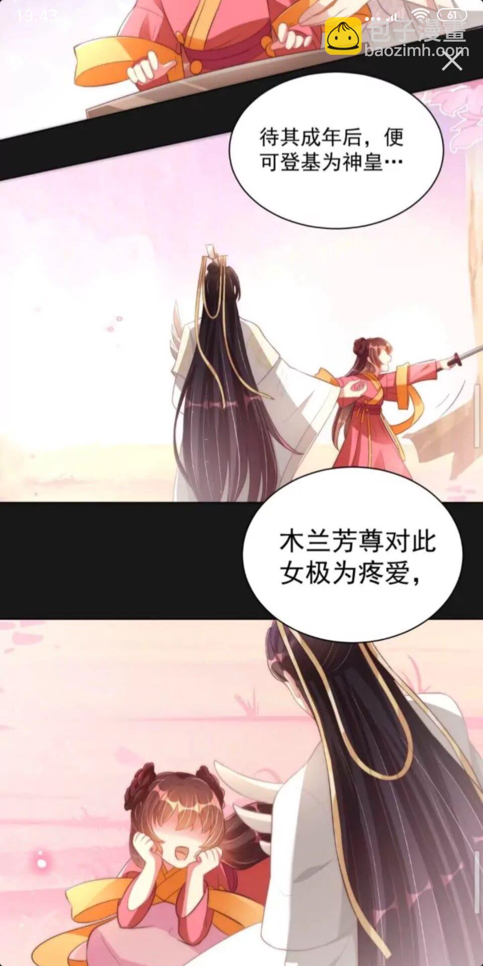 第23话 谁是梨棠的爹？-第25话