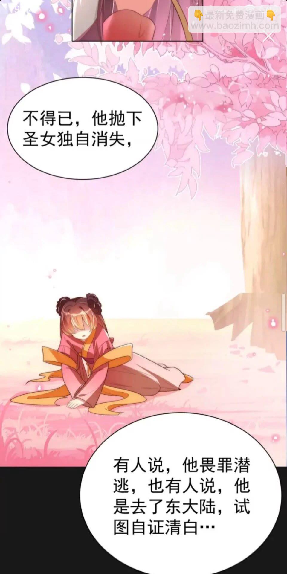 第23话 谁是梨棠的爹？-第25话