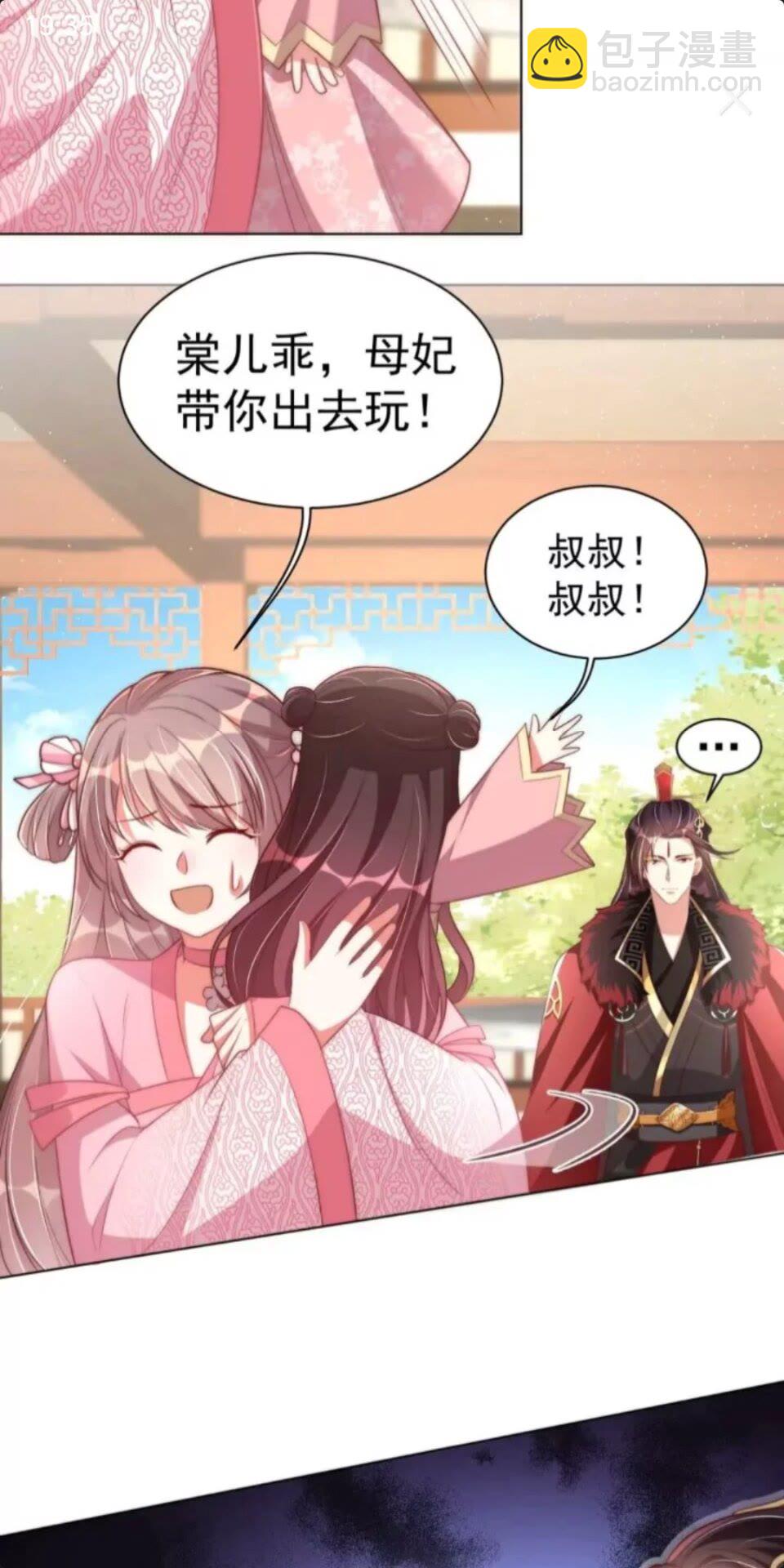 第23话 谁是梨棠的爹？-第25话