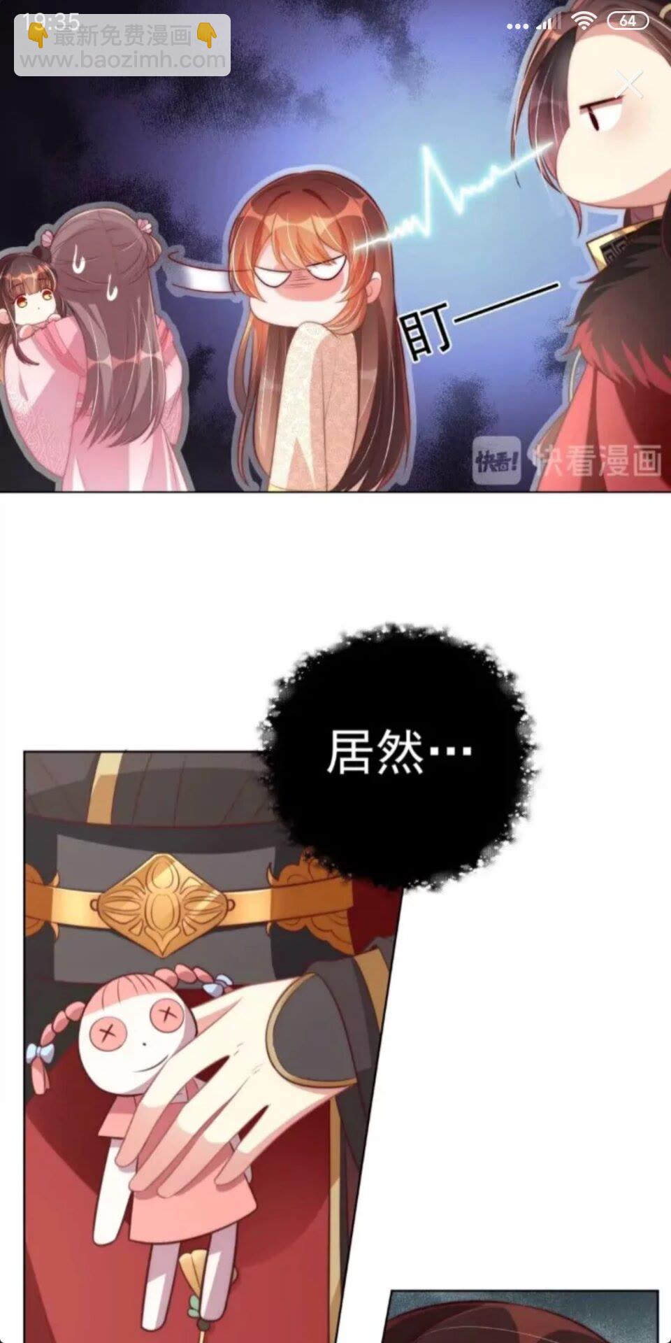 第23话 谁是梨棠的爹？-第25话