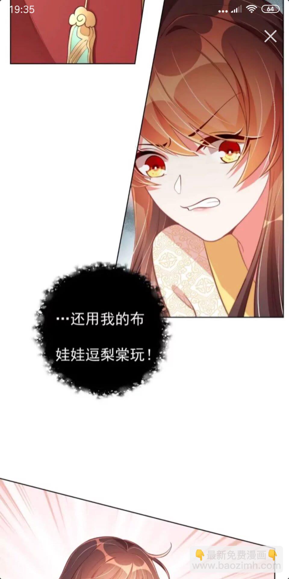 第23话 谁是梨棠的爹？-第25话