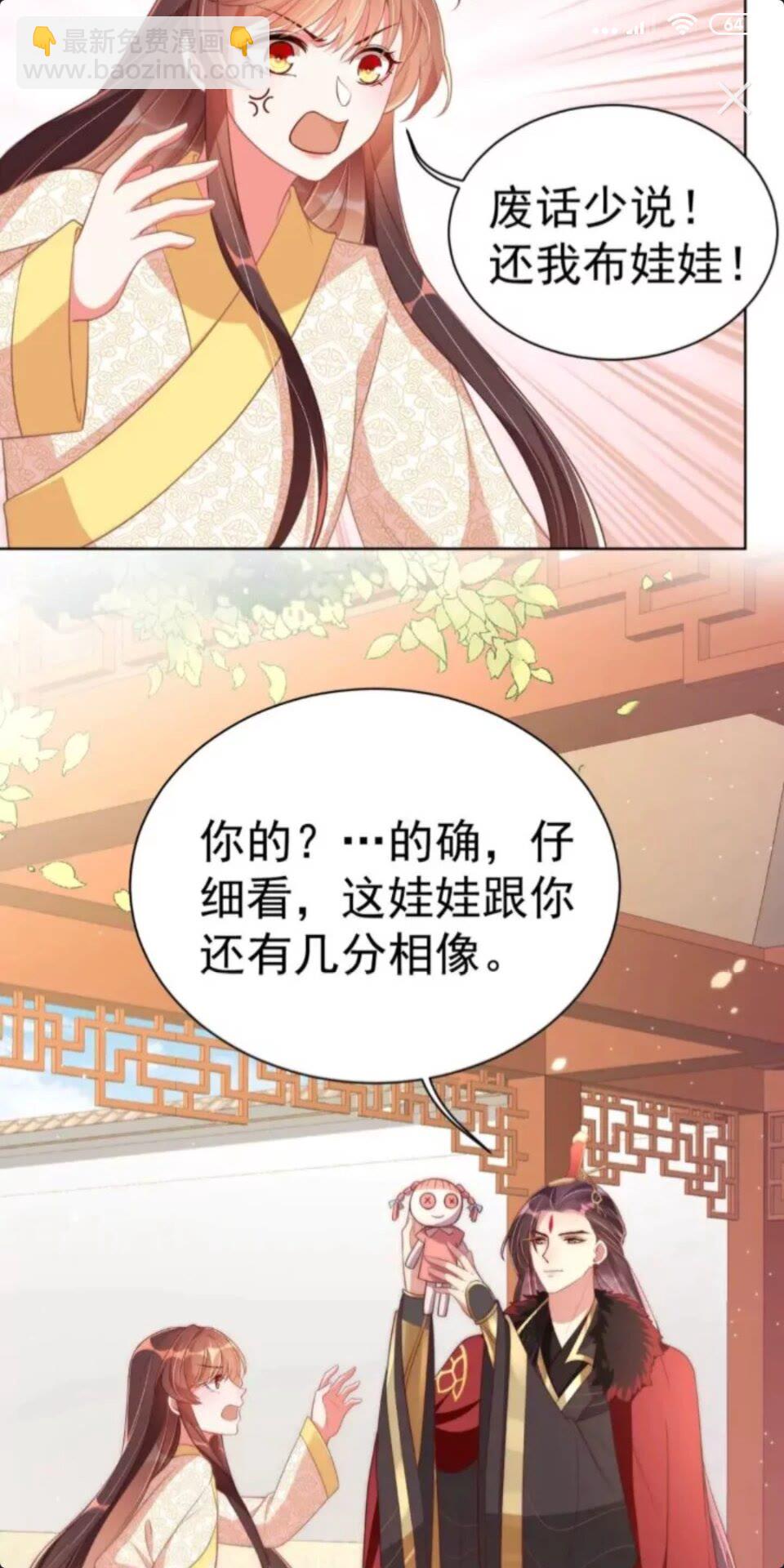 第23话 谁是梨棠的爹？-第25话