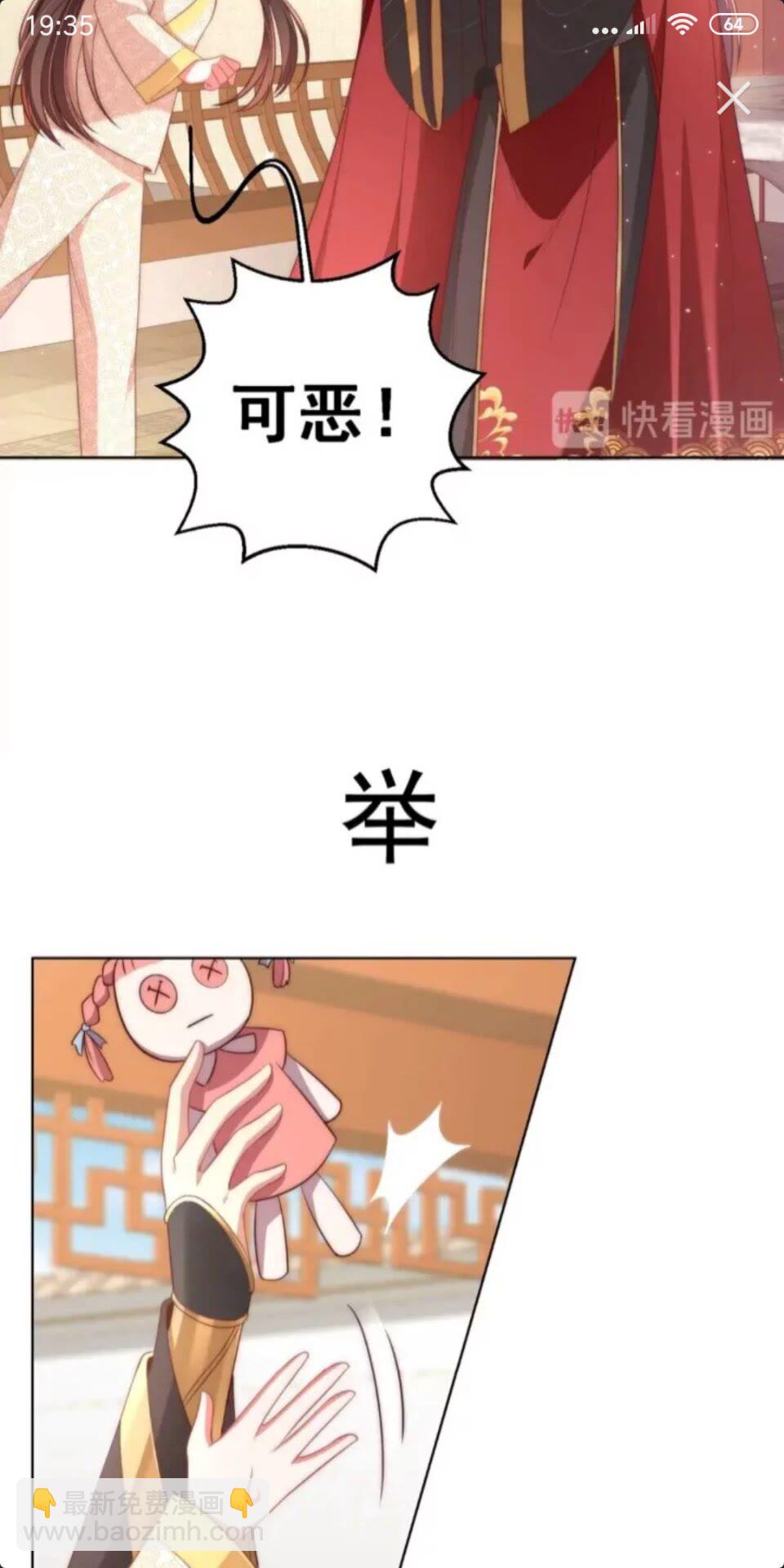 第23话 谁是梨棠的爹？-第25话