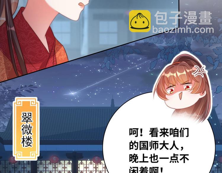 第27话 吃醋了(1/3)-第29话